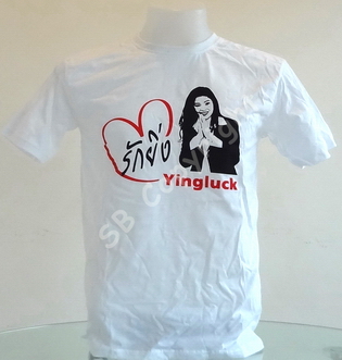 รับทำเสื้อยืด