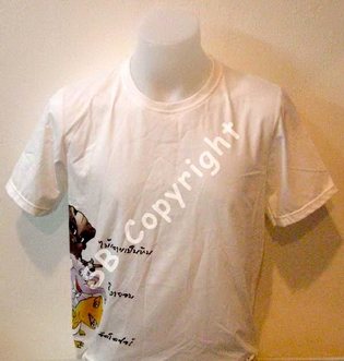 รับทำเสื้อยืด