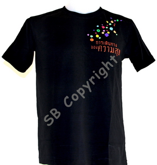 รับทำเสื้อยืด