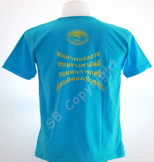 รับทำเสื้อยืด