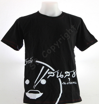 รับทำเสื้อยืด