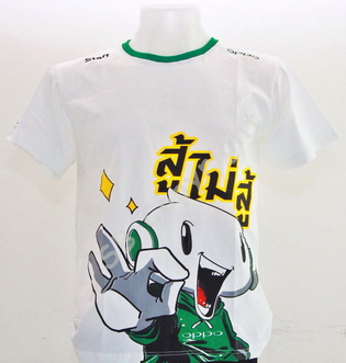 รับทำเสื้อยืด