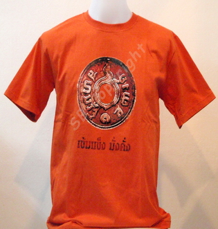 รับทำเสื้อยืด