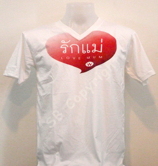 รับทำเสื้อยืด
