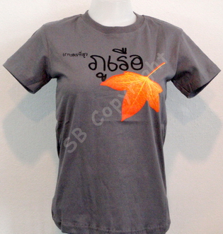 รับทำเสื้อยืด