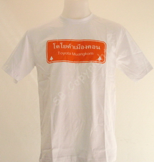 รับทำเสื้อยืด