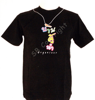 รับทำเสื้อยืด